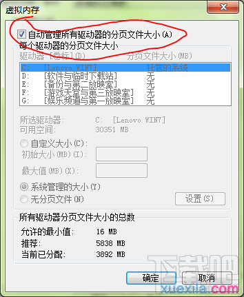 win7電腦怎么優化