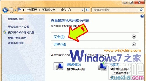 Windows7系統封裝教程（詳細圖解）