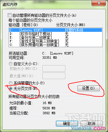 win7電腦怎么優化