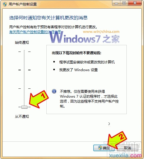 Windows7系統封裝教程（詳細圖解）