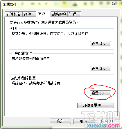 win7電腦怎么優化