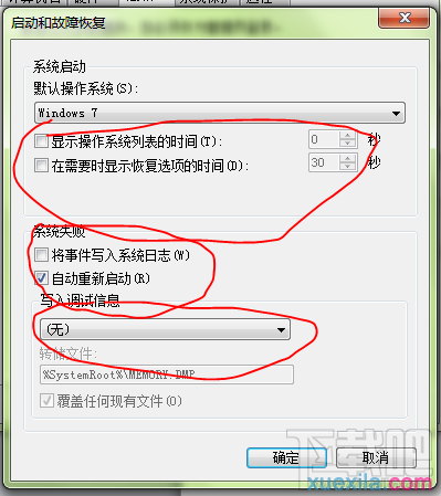win7電腦怎么優化