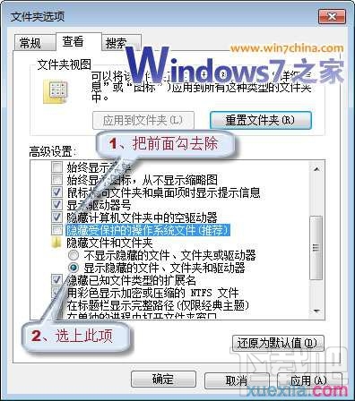 Windows7系統封裝教程（詳細圖解）