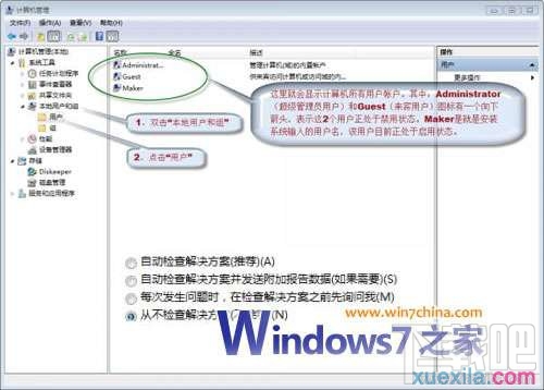 Windows7系統封裝教程（詳細圖解）