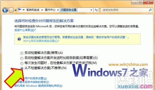 Windows7系統封裝教程（詳細圖解）