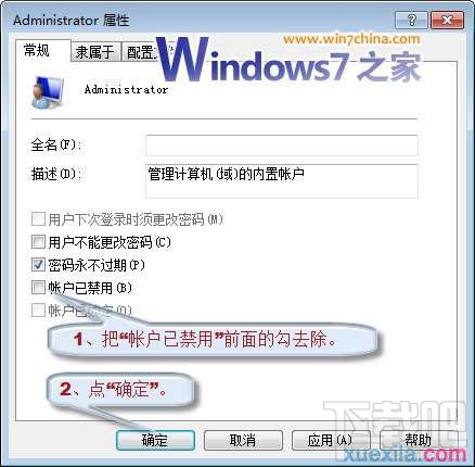Windows7系統封裝教程（詳細圖解）