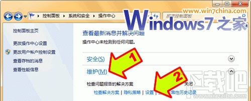 Windows7系統封裝教程（詳細圖解）