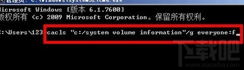 Win7系統(tǒng)怎樣清除explorer.exe病毒