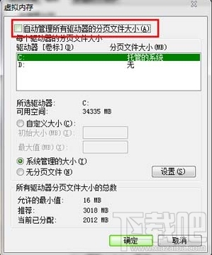 Win7系統(tǒng)緩慢如何提升運(yùn)行流暢度