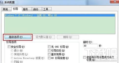 Win7系統太卡怎么提高運行速度