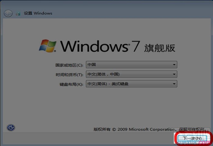 通過U盤如何安裝Windows 7系統