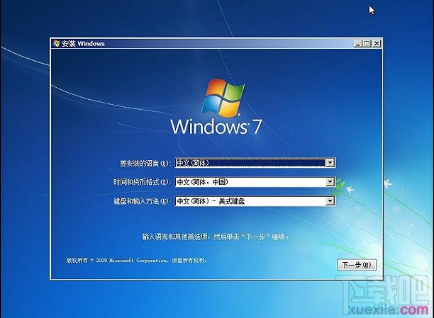 用U盤(pán)怎么安裝Windows 7系統(tǒng)
