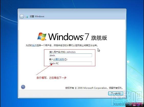 用U盤(pán)怎么安裝Windows 7系統(tǒng)