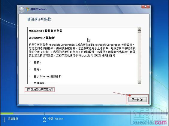 用U盤(pán)怎么安裝Windows 7系統(tǒng)