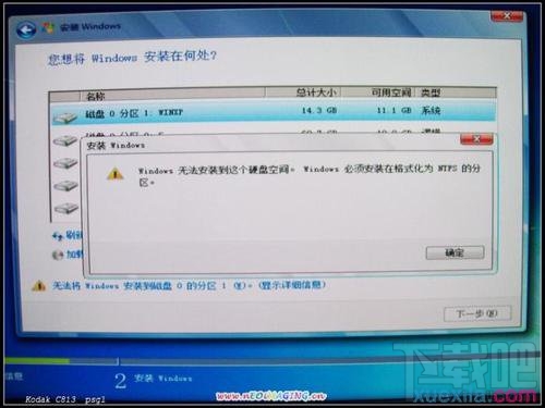使用u盤如何裝win7 u盤裝win7系統圖文教程