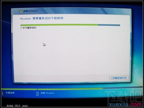 使用u盤如何裝win7 u盤裝win7系統圖文教程