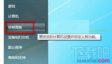 win7 64位怎樣修改用戶賬戶類型
