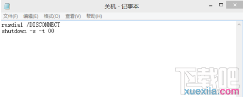 win10出現(xiàn)連接寬帶813錯誤怎么解決