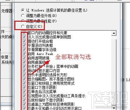 Win7電腦運(yùn)行速度慢 如何加快系統(tǒng)運(yùn)行速度