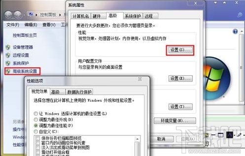 Win7電腦運(yùn)行速度慢 如何加快系統(tǒng)運(yùn)行速度