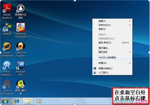 win8電腦怎么關閉集顯只用獨顯