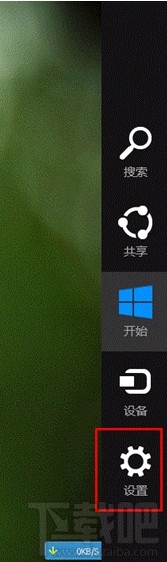 Win8.1系統如何開啟關閉無線和藍牙