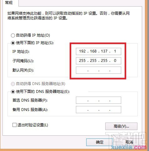 在Win8系統中如何創建虛擬網卡