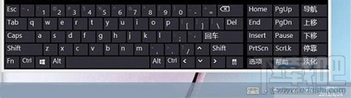 win8系統的屏幕鍵盤怎么打開