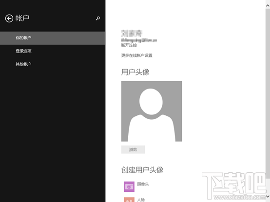 在win8.1下SkyDrive無法登陸怎么辦?