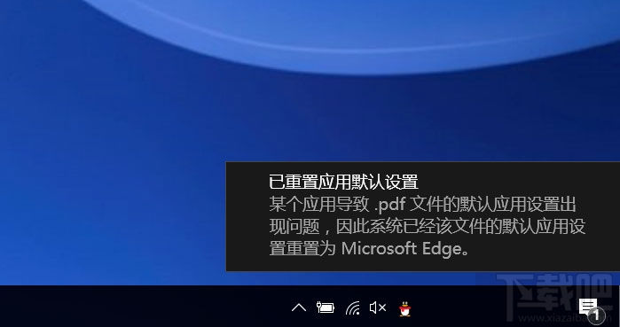 Win10提示已重置應(yīng)用默認(rèn)設(shè)置怎么辦？Win10已重置應(yīng)用默認(rèn)設(shè)置的解決方法