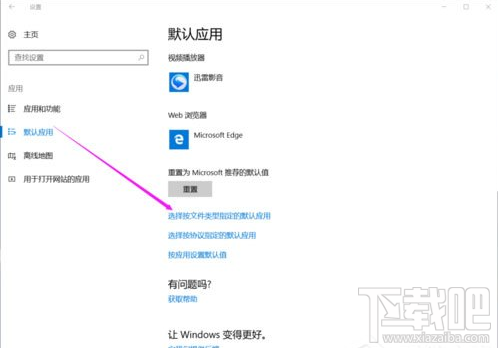 Win10提示已重置應(yīng)用默認(rèn)設(shè)置怎么辦？Win10已重置應(yīng)用默認(rèn)設(shè)置的解決方法