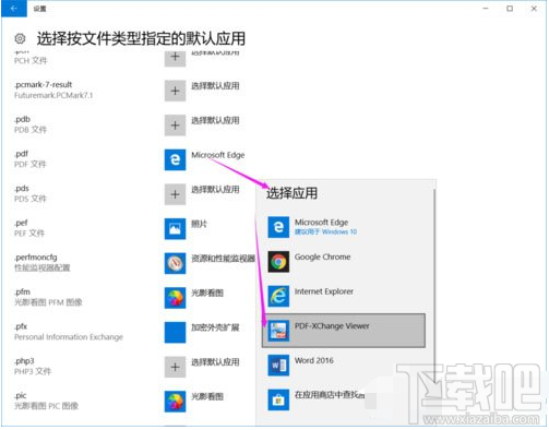 Win10提示已重置應(yīng)用默認(rèn)設(shè)置怎么辦？Win10已重置應(yīng)用默認(rèn)設(shè)置的解決方法