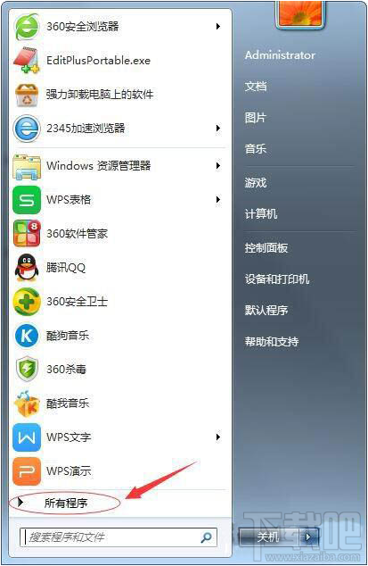 win7系統搜索功能不能用的解決教程