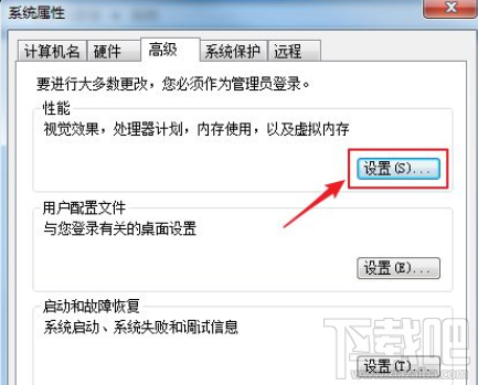 逆水寒Win7系統設置虛擬內存？