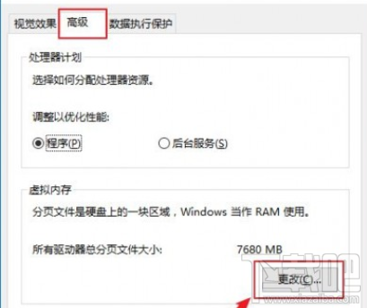 逆水寒win 10系統怎么設置虛擬內存？