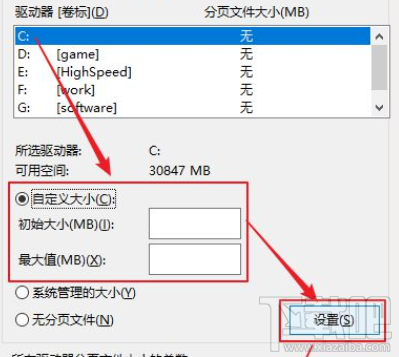 逆水寒win 10系統怎么設置虛擬內存？