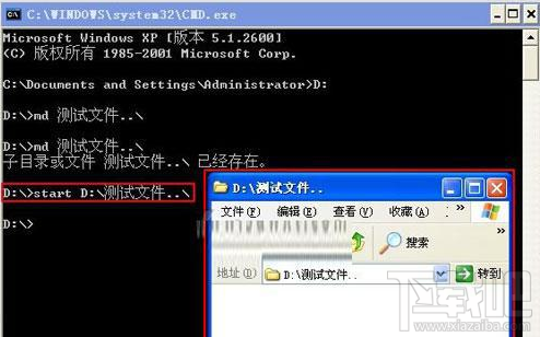 winXP系統設置無法刪除的文件夾 防止誤刪文件夾的教程
