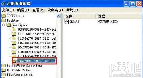 winXP系統恢復誤刪文件的三種方法教程