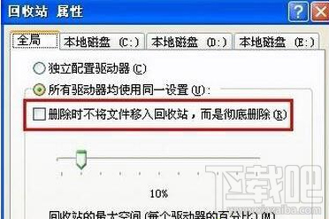 winXP系統恢復誤刪文件的三種方法教程