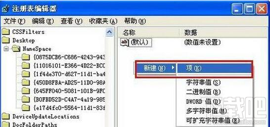 winXP系統恢復誤刪文件的三種方法教程