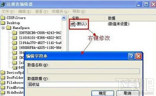 winXP系統恢復誤刪文件的三種方法教程