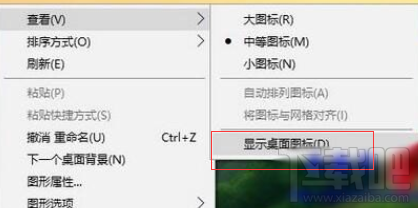 win 10電腦開機后桌面圖標全不見了怎么辦？