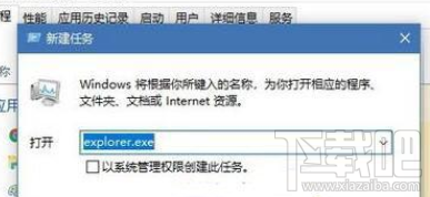 win 10電腦開機后桌面圖標全不見了怎么辦？