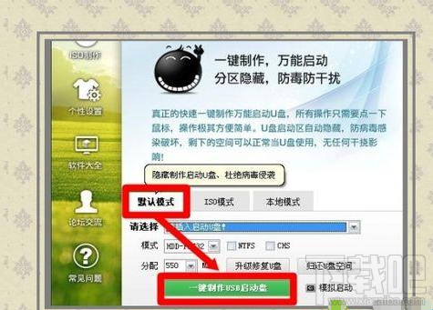 Win8系統(tǒng)藍(lán)屏提示錯(cuò)誤代碼0x00000019解決方法教程