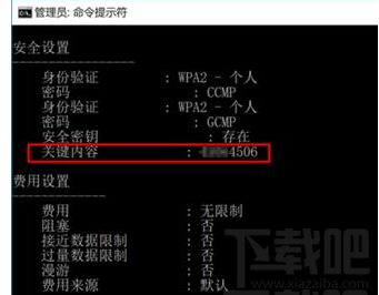 怎么用CMD查看Win10 WiFi密碼？