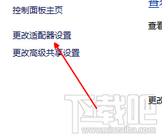 Win10系統(tǒng)無法連接網(wǎng)絡解決方法教程