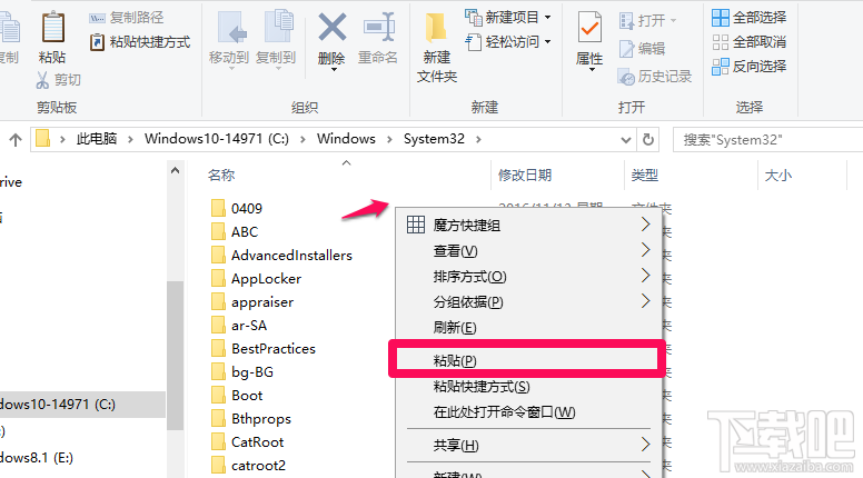 Win10系統(tǒng)丟失.dll文件 三種解決方法教程
