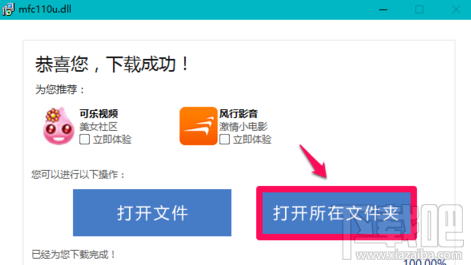 Win10系統(tǒng)丟失.dll文件 三種解決方法教程