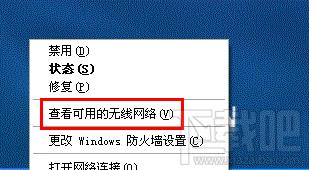 WinXP系統(tǒng)刪除無線網(wǎng)絡(luò)連接教程