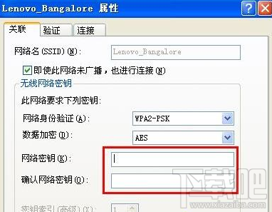WinXP系統(tǒng)刪除無線網(wǎng)絡(luò)連接教程